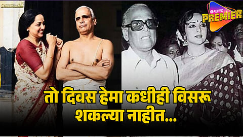 hema malini father death