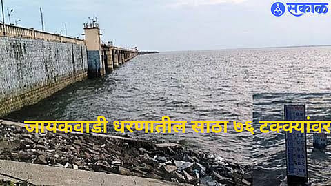 Jayakwadi Dam Holds 76.30 Percent Water Storage as Authorities Tighten Action Against Unauthorized Irrigation