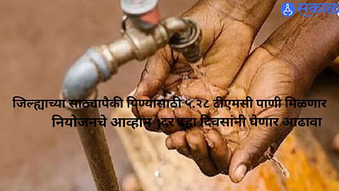 Kolhapur Authorities Plan 5.28 TMC of Drinking Water Amid Low Rainfall and Rising Evaporation