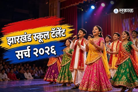 Rishika Ranjan Wins First Place in Both Junior Singing and Dance Competitions at Jharkhand School Talent Search 2026