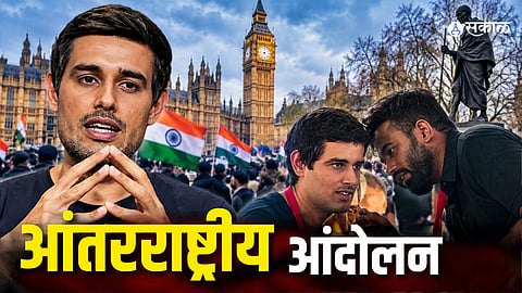 YouTuber Dhruv Rathee announces plans for a protest at Parliament Square in London amid demonstrations linked to the demand for Chief Election Commissioner Gyanesh Kumar's resignation and developments surrounding his 2018 defamation case
