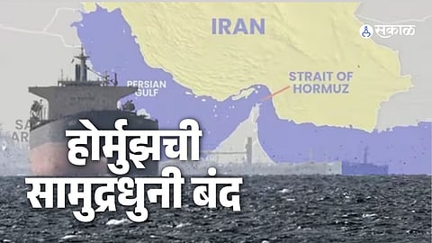 Strait of Hormuz News Update