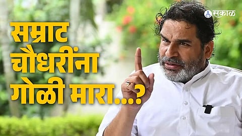 Prashant Kishor On Samrat Chaudhari