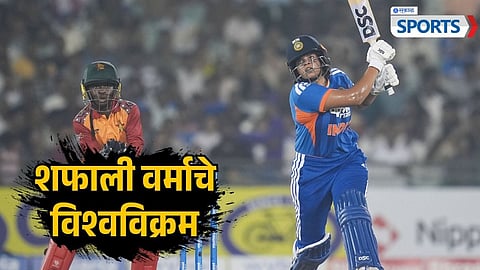 Shafali Verma World Records during India Women vs Zimbabwe Women 2nd T20I
