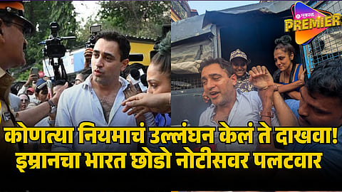 imran khan on bharat chhodo notice.