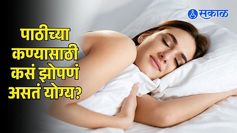 BEST SLEEPING POSITION FOR SPINE HEALTH