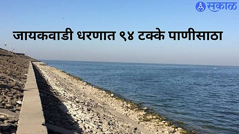 Jayakwadi Dam’s water storage offers relief to Chhatrapati Sambhajinagar city and nearby industrial areas amid drought conditions.