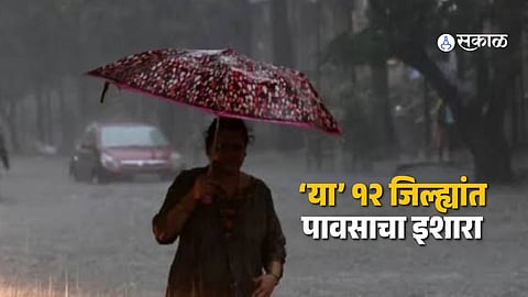 Maharashtra Weather Forecast for October 19