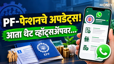 EPFO WhatsApp Channel Launched: Get PF, Pension and Insurance Updates on Your Phone