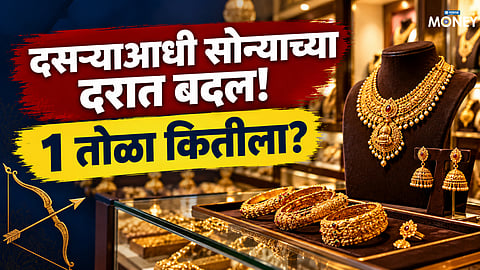 Gold Rate Today