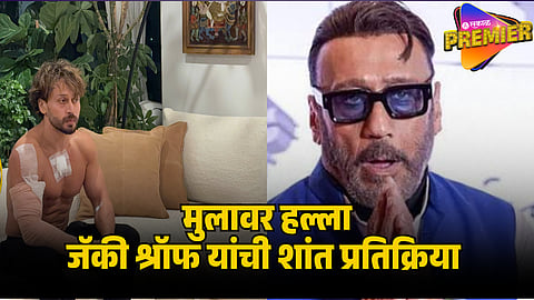 jackie shroff on tiger shroff attack