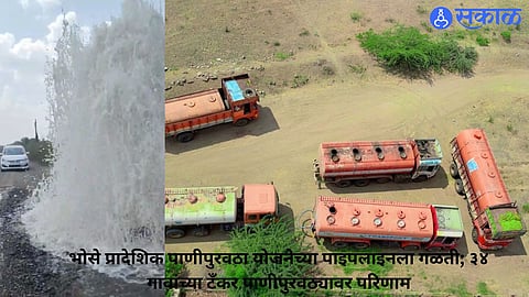 A pipeline leak in the Bhosse regional water supply scheme disrupted tanker water supply to hamlets across 34 villages in drought-hit Mangalwedha.