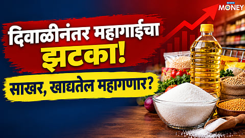 FMCG Price Hike and After Diwali