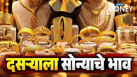 Gold prices in Mumbai and Pune on October 20, 2026, remain nearly stable, with a slight increase across 24K, 22K and 18K gold ahead of Dussehra and the festive shopping season