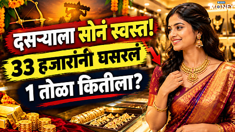 Dussehra gold price today