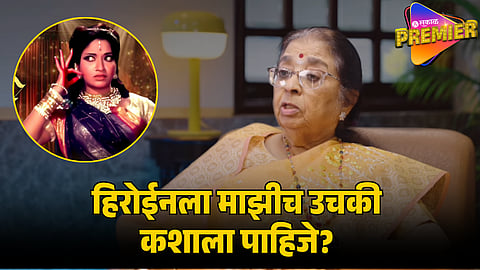 usha mangeshkar on mala lagli kunachi uchki