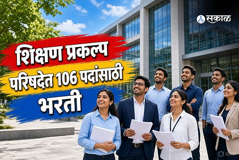 JEPC Recruitment 2026 offers 106 contractual vacancies, including Junior Engineer and Programmer posts, with monthly remuneration up to ₹66,251.