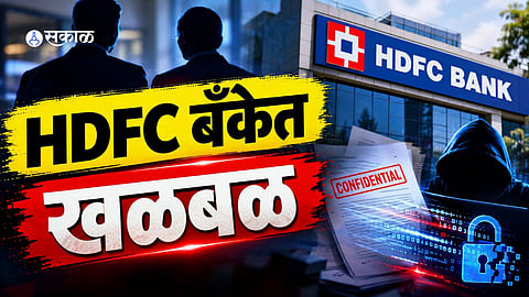 HDFC Bank's Senior Executives Leaked Confidential Data
