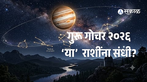 GURU GOCHAR