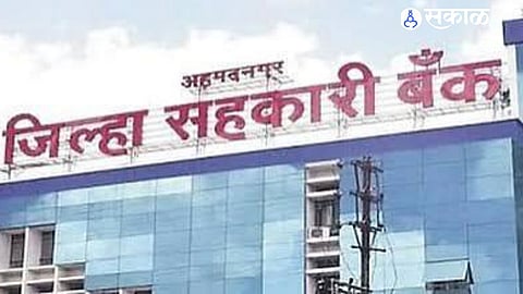 Ahilyanagar District Central Cooperative Bank Election Sees Political Families Advance as Nine Directors Are Elected Unopposed