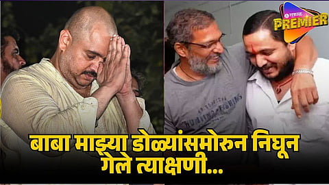 malhar patekar on nana patekar
