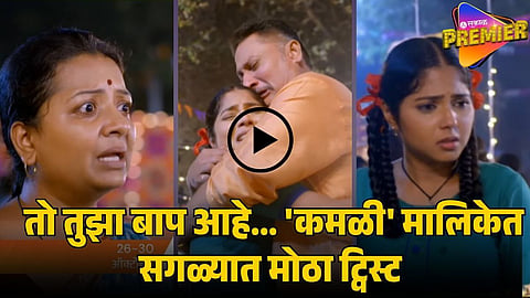 kamali serial new twist
