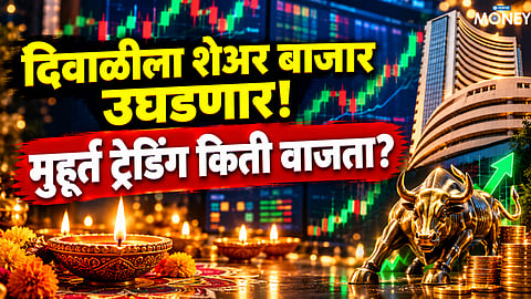 Muhurat Trading 2026 Date and Time: BSE, NSE Announce Diwali Trading Schedule