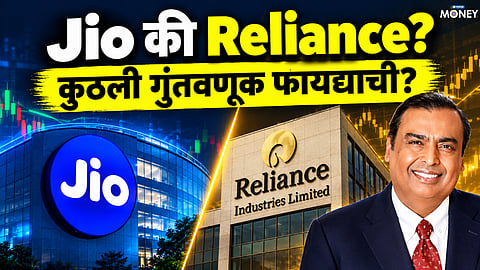 Jio IPO or Reliance Shares