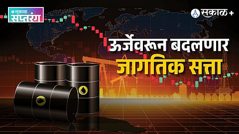 Global Energy Geopolitics