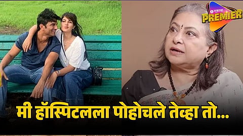 smita jaykar on sushant singh rajput