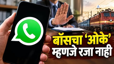 CAT Allahabad rules that a superior officer's WhatsApp OK message is not conclusive proof of leave approval and dismisses a railway employee's transfer petition