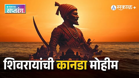 Shivaji Maharaj Karnataka Campaign 1673