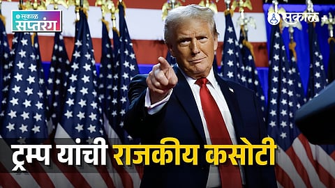 Premium|Donald Trump Approval and 2026 Midterm Elections : ट्रम्प यांच्या अध्यक्षपदाची कसोटी? महागाई आणि धोरणांमुळे अमेरिकेच्या मध्यावधी निवडणुकांकडे जगाचे लक्ष