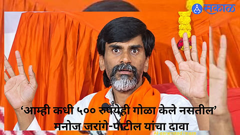 Manoj Jarange Patil Responds to Allegations Surrounding the Viral ₹500 Crore Audio Clip