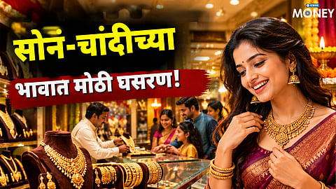 Gold Rate Today: Gold Prices Fall by ₹7,000 Before Diwali; Check Latest Gold and Silver Rates in Jalgaon