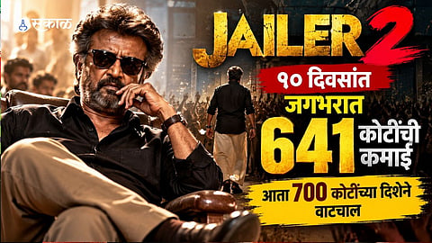 Rajinikanth Film Box Office Collection - AI generated Image