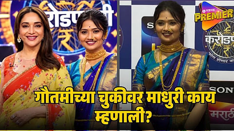 madhuri dixit on gautami patil