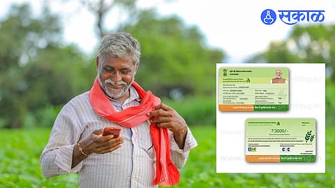 India Farmer IDs: देशात ११ हजार किसान पहचान पत्रांचे वाटप; मुदतीच्या पाच महिने उद्दिष्ट पूर्ण