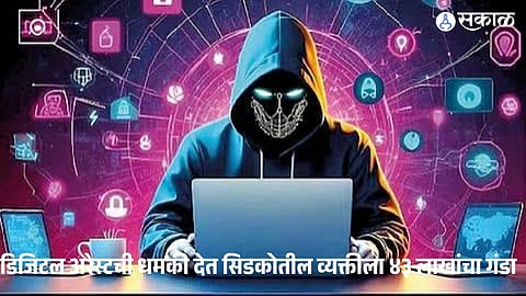 A cyber fraud case involving a ₹43 lakh loss through a digital arrest scam has been registered in Mukundwadi, Chhatrapati Sambhajinagar.