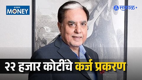 Subhash Chandra Insolvency Case