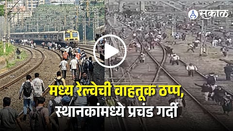 Central Railway Service Halted