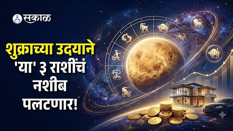 SHUKRA UDAY 2026 ASTROLOGY PREDICTIONS