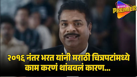 bharat jadhav