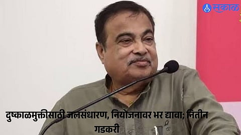 Union Minister Nitin Gadkari highlights water conservation, drought management and modern farming at the Agrovision 2026 planning meeting in Nagpur.