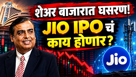 Jio IPO GMP Update