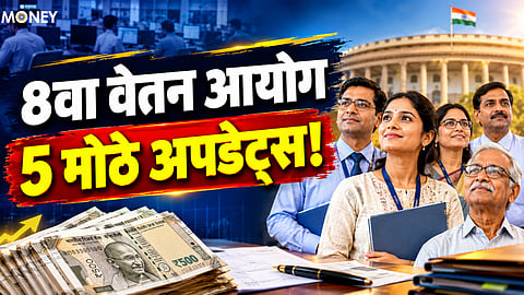 8th Pay Commission: 5 Latest Updates Every Central Government Employee and Pensioner Should Know