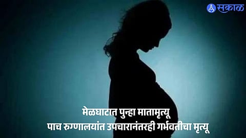 An eight-month pregnant woman from Melghat died during treatment in Nagpur, prompting an investigation into hospital referrals and the alleged unavailability of an ambulance.