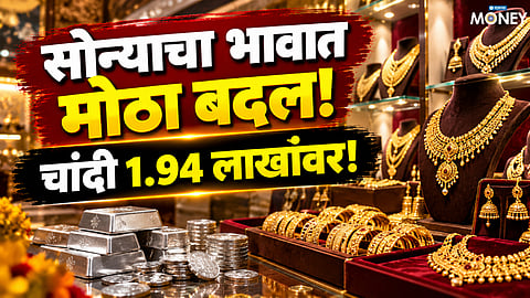 Gold Rate Today: Gold Prices Rise for Second Day; Check 22K, 24K Rates in Mumbai, Pune