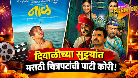 marathi movies