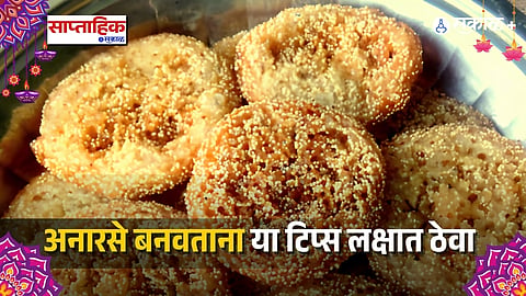 Traditional Anarsa Recipe
